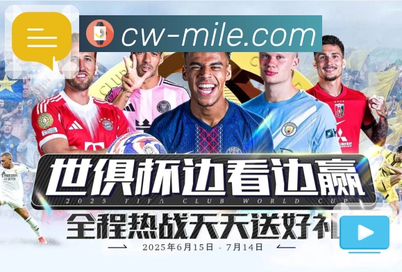 米乐体育竞猜与买球服务体系